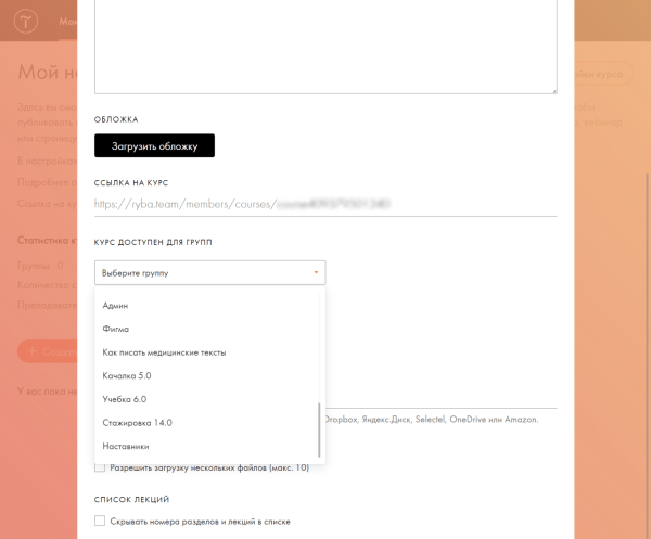 Большой гайд: как запустить свой курс на Тильде
Большой гайд: как запустить свой курс на Тильде