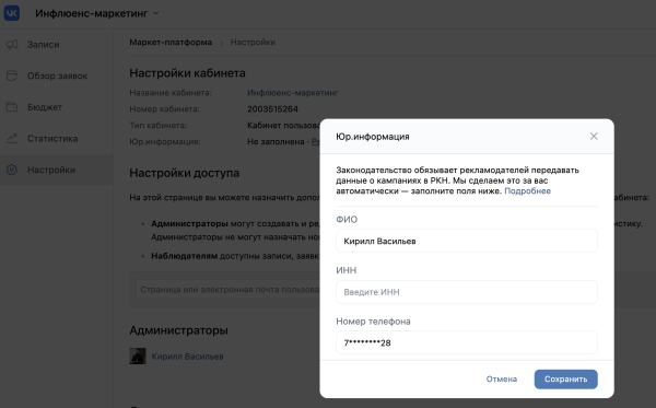 Как увеличить продажи начинающим селлерам на Вайлдберриз и Озон. С помощью внешней рекламы через Маркет платформу ВК
Как увеличить продажи начинающим селлерам на Вайлдберриз и Озон. С помощью внешней рекламы через Маркет платформу ВК