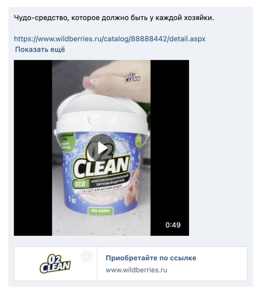 Как увеличить продажи начинающим селлерам на Вайлдберриз и Озон. С помощью внешней рекламы через Маркет платформу ВК
Как увеличить продажи начинающим селлерам на Вайлдберриз и Озон. С помощью внешней рекламы через Маркет платформу ВК