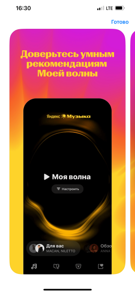 Как перестать кайфовать от новой Яндекс Музыки? Все новости к этому часу
Как перестать кайфовать от новой Яндекс Музыки? Все новости к этому часу