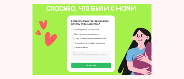 
                    Вскрываем конверт: чем круты рассылки «ВкусВилла»            