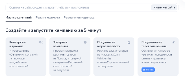 
                    Как настроить контекстную рекламу в Яндекс Директе?            