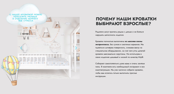 
                    Сказочный «черный ноябрь». Кейс: создание лендинга для производства детской мебели ✨🎠            