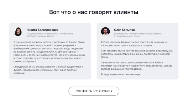 Как самому сделать прототип лендинга для услуги? Рассказываем про базовые блоки и дарим готовый шаблон
Как самому сделать прототип лендинга для услуги? Рассказываем про базовые блоки и дарим готовый шаблон