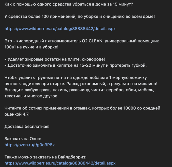 Как увеличить продажи начинающим селлерам на Вайлдберриз и Озон. С помощью внешней рекламы через Маркет платформу ВК
Как увеличить продажи начинающим селлерам на Вайлдберриз и Озон. С помощью внешней рекламы через Маркет платформу ВК