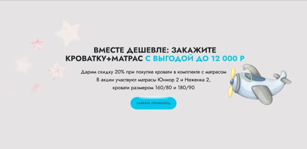 
                    Сказочный «черный ноябрь». Кейс: создание лендинга для производства детской мебели ✨🎠            