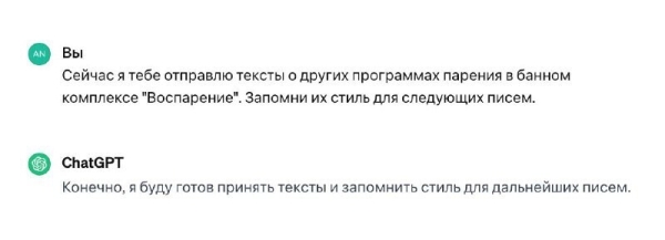 
                    Как создать уникальный контент для аккаунтов в соц сетях с помощью ChatGPT: примеры запросов            