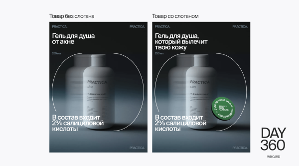 Как предпринимателю показать через свои товары на Wildeberries, что он заботится о покупателе             
                    Как предпринимателю показать через свои товары на Wildeberries, что он заботится о покупателе