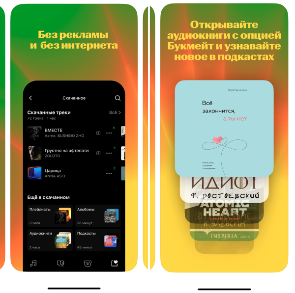 Как перестать кайфовать от новой Яндекс Музыки? Все новости к этому часу
Как перестать кайфовать от новой Яндекс Музыки? Все новости к этому часу