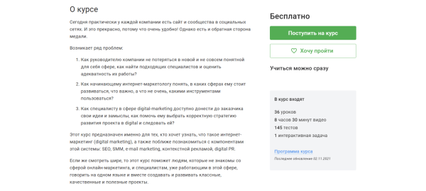 
                    Как стать интернет-маркетологом с нуля за 0 рублей в 2024 году            