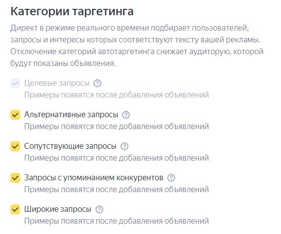 
                    Подробный гайд как настроить Мастер Кампаний в 2023 году            