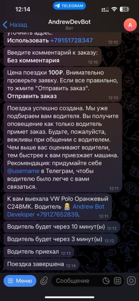 Как мы стали монополистами на рынке такси за 2 месяца
Как мы стали монополистами на рынке такси за 2 месяца