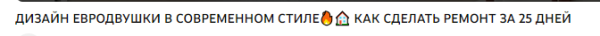 
                    Полмиллиона просмотров на YouTube за счет оптимизации: кейс Glider и Диван.ру            