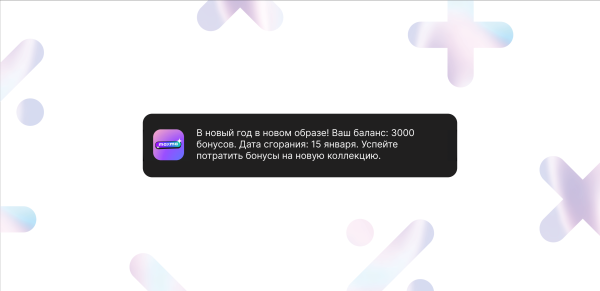 
                    Как вернуть клиентов после праздников?            