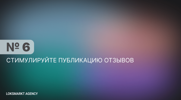 
                    Главные правила управления репутацией в сети. Репутация для компаний и брендов. SERM, ORM, Мониторинг. Полный разбор            