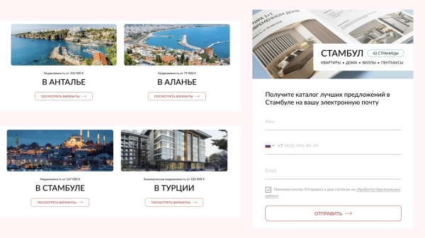 Как мы продали недвижимость в Турции на €605 000 при вложении €4570 в маркетинг сразу после землетрясения в 2023 году             
                    Как мы продали недвижимость в Турции на €605 000 при вложении €4570 в маркетинг сразу после землетрясения в 2023 году