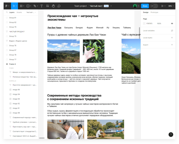 Собрали на Тильде атмосферный магазин элитного китайского чая, и за полгода он принес заказчику 9 млн выручки
Собрали на Тильде атмосферный магазин элитного китайского чая, и за полгода он принес заказчику 9 млн выручки