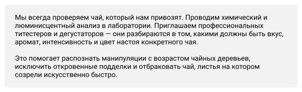 Собрали на Тильде атмосферный магазин элитного китайского чая, и за полгода он принес заказчику 9 млн выручки
Собрали на Тильде атмосферный магазин элитного китайского чая, и за полгода он принес заказчику 9 млн выручки