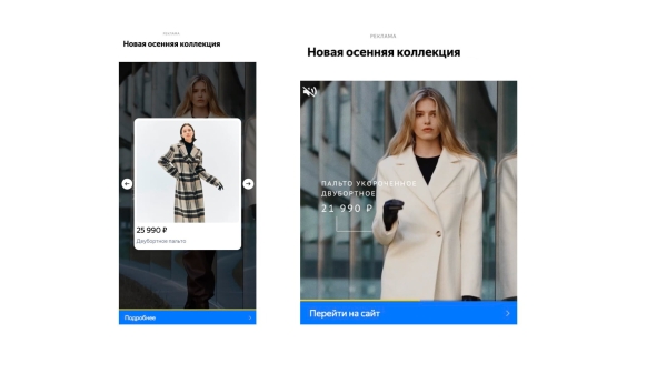 Как мы помогли бренду одежды выполнить план продаж на 115%
Как мы помогли бренду одежды выполнить план продаж на 115%