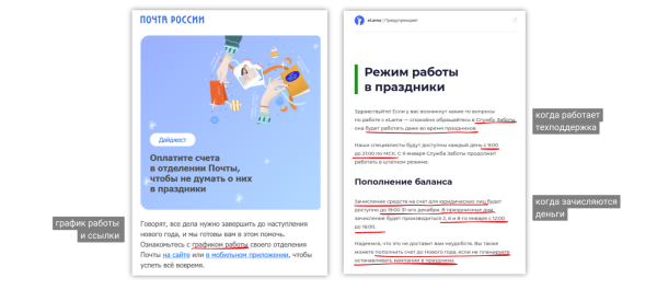 
                    Как писать итоги года?            