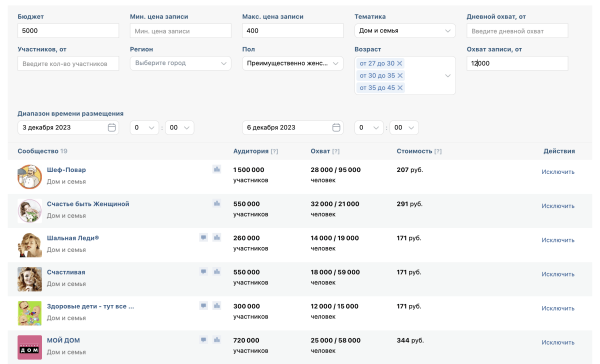 Как увеличить продажи начинающим селлерам на Вайлдберриз и Озон. С помощью внешней рекламы через Маркет платформу ВК
Как увеличить продажи начинающим селлерам на Вайлдберриз и Озон. С помощью внешней рекламы через Маркет платформу ВК