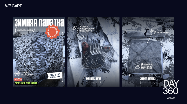 Как прошла неделя бесплатного дизайна карточек для Wildberries с 360wbdone
Как прошла неделя бесплатного дизайна карточек для Wildberries с 360wbdone