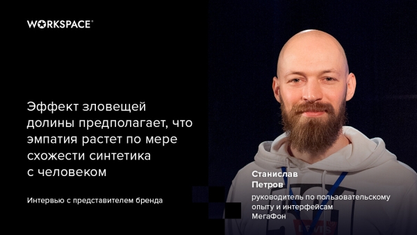 
                    Почему пользователи «залипают» в приложении МегаФона? Спросили у их команды, победившей в WDA 2023            