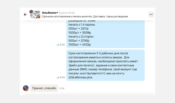 Как правильно продавать на Авито и почему большинство компаний этого не умеют. Вот, как мы это исправили
Как правильно продавать на Авито и почему большинство компаний этого не умеют. Вот, как мы это исправили