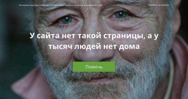 
                    По ошибке вели рекламу на несуществующую страницу, но это сработало лучше, чем вариант маркетологов            