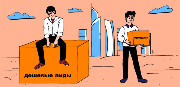 С лидами по 1 000 ₽ ролексы не купишь: дешевые лиды не покупают недвижимость в Дубае
С лидами по 1 000 ₽ ролексы не купишь: дешевые лиды не покупают недвижимость в Дубае