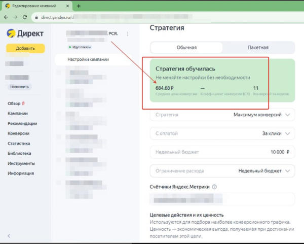 
                    Кейс клиента Vitamin.tools: как сделать х5 к заявкам и х3 к продажам в Директе на строительстве домов            