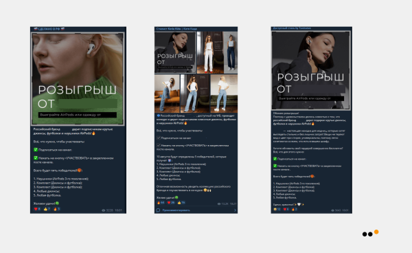 
                    Как мы выстроили канал продаж с нуля и принесли 1785 продаж из Telegram новому российскому бренду молодежной одежды            