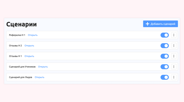 Кейс: чат-бот для сети автошкол с конверсией 45%
Кейс: чат-бот для сети автошкол с конверсией 45%