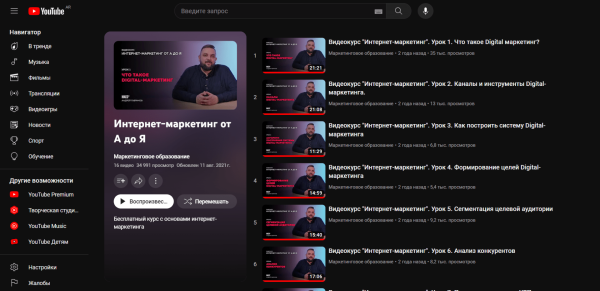 
                    Как стать интернет-маркетологом с нуля за 0 рублей в 2024 году            