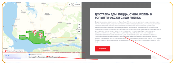 
                    Как вложить 460 000 ₽ в рекламу и заработать 9 млн ₽ за 2 месяца: кейс сети ресторанов из Самары            