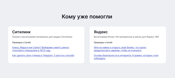 Как самому сделать прототип лендинга для услуги? Рассказываем про базовые блоки и дарим готовый шаблон
Как самому сделать прототип лендинга для услуги? Рассказываем про базовые блоки и дарим готовый шаблон