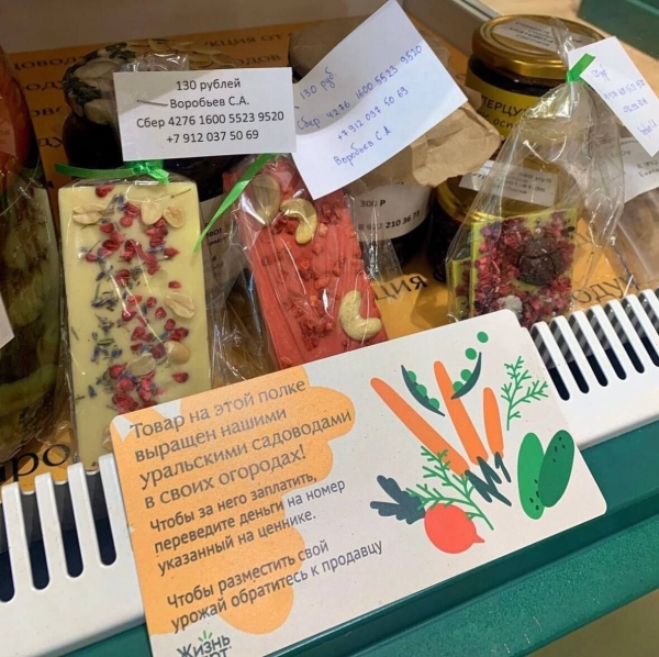 
                    Овощи с дачи, бесплатный кофе и детские поделки: что можно найти на полках доброго продуктового            