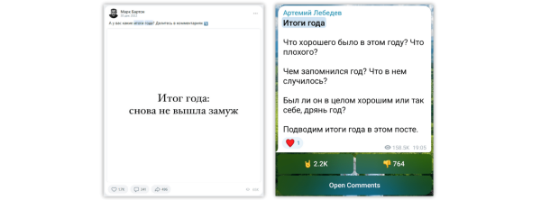 
                    Как написать итоги года и не облажаться?🎄            