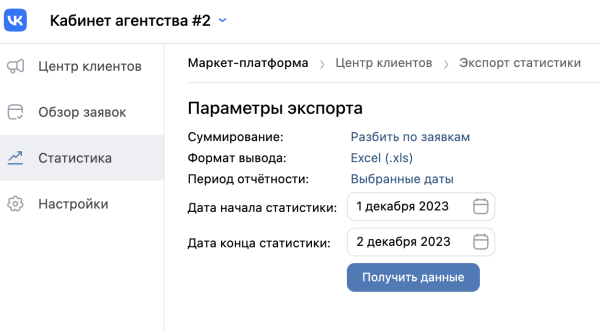 Как увеличить продажи начинающим селлерам на Вайлдберриз и Озон. С помощью внешней рекламы через Маркет платформу ВК
Как увеличить продажи начинающим селлерам на Вайлдберриз и Озон. С помощью внешней рекламы через Маркет платформу ВК