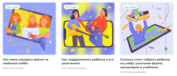 
                    Теперь идеи для контента не закончатся никогда: гайд по созданию идей на примере бренд-медиа            