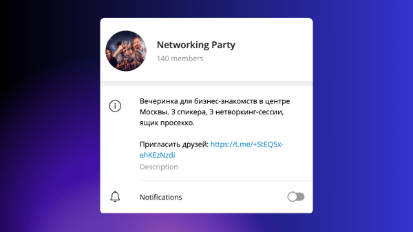 Мы собрали вечеринку на 30 инвесторов. Без личного бренда, знакомств и денег на продвижение. Вот как мы это сделали…
Мы собрали вечеринку на 30 инвесторов. Без личного бренда, знакомств и денег на продвижение. Вот как мы это сделали…