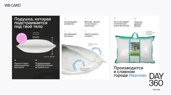 Как прошла неделя бесплатного дизайна карточек для Wildberries с 360wbdone
Как прошла неделя бесплатного дизайна карточек для Wildberries с 360wbdone