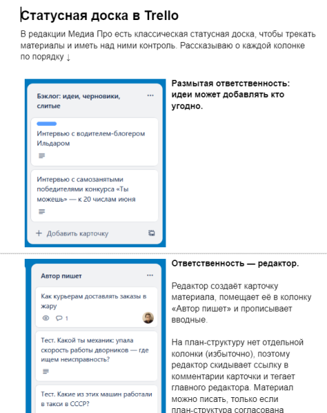 Как запустить редакционные процессы, которые помогают выполнять цели компании             
                    Как запустить редакционные процессы, которые помогают выполнять цели компании