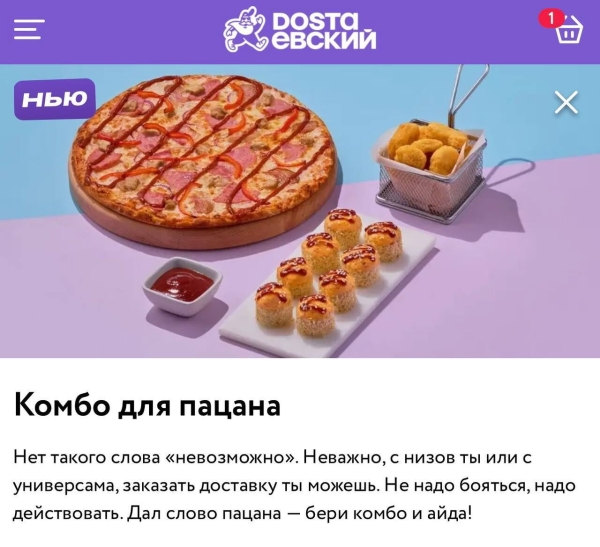 
                    «Шампанское-чушпанское», запах скорлупы и ролл «Чушпан». Какие еще ждать коллабы со «Соловом пацана»?            