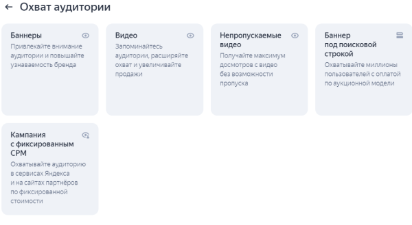 
                    Как настроить контекстную рекламу в Яндекс Директе?            