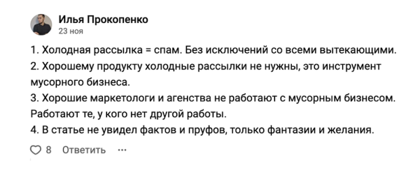 «Холодные рассылки в B2B — бред». Пока ты думаешь, что это не работает, Salesforce, Zoom и другие зарабатывают миллионы
«Холодные рассылки в B2B — бред». Пока ты думаешь, что это не работает, Salesforce, Zoom и другие зарабатывают миллионы