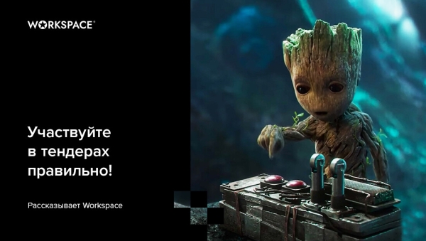 А я маленький такой: как выиграть тендер, если у вас небольшое агентство, мало кейсов и много амбиций
А я маленький такой: как выиграть тендер, если у вас небольшое агентство, мало кейсов и много амбиций