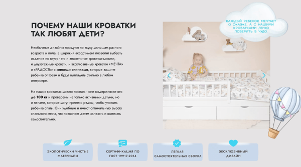 
                    Сказочный «черный ноябрь». Кейс: создание лендинга для производства детской мебели ✨🎠            