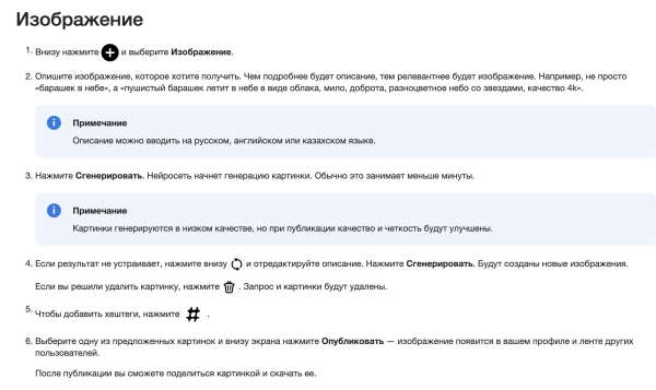 
                    Шедеврум от Яндекса - нейросеть будущего или пустышка? Самое исчерпывающее руководство в сети 📌            