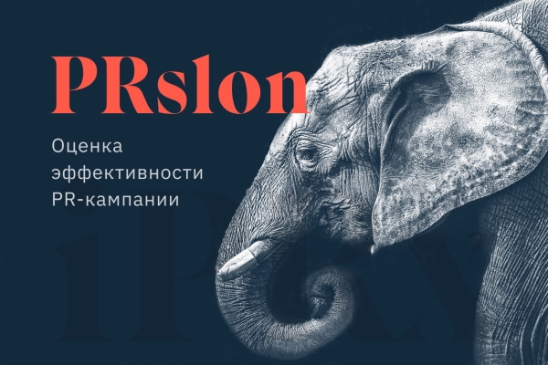 Метрики контента. Оценка реального влияния стратегии
Метрики контента. Оценка реального влияния стратегии